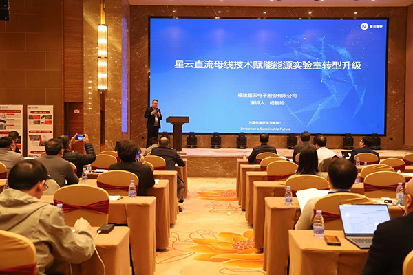星云股份受邀参加“福建省新型电池产业技术创新战略联盟年会”